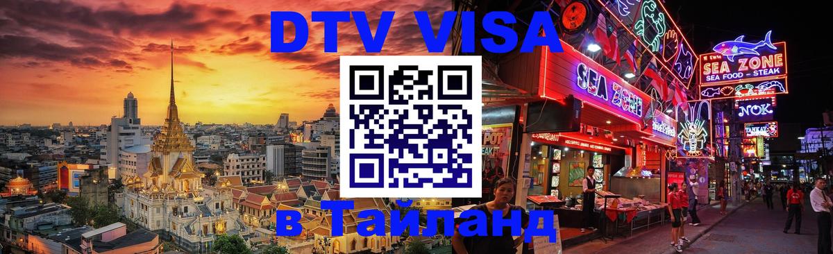 Сколько стоит DTV виза — актуальные цены, оформление даже без документов - 05.10.2025 
